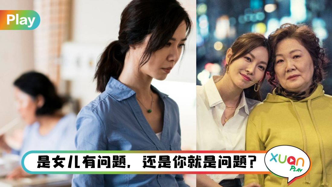 why-mother-daughter-argue.jpg