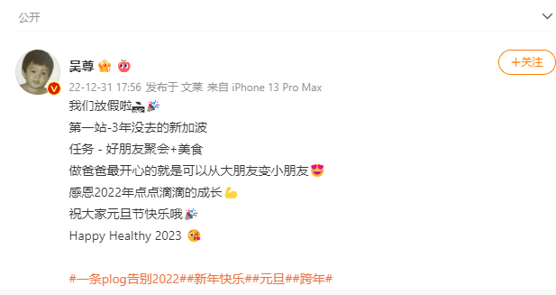 吴尊新加坡度假