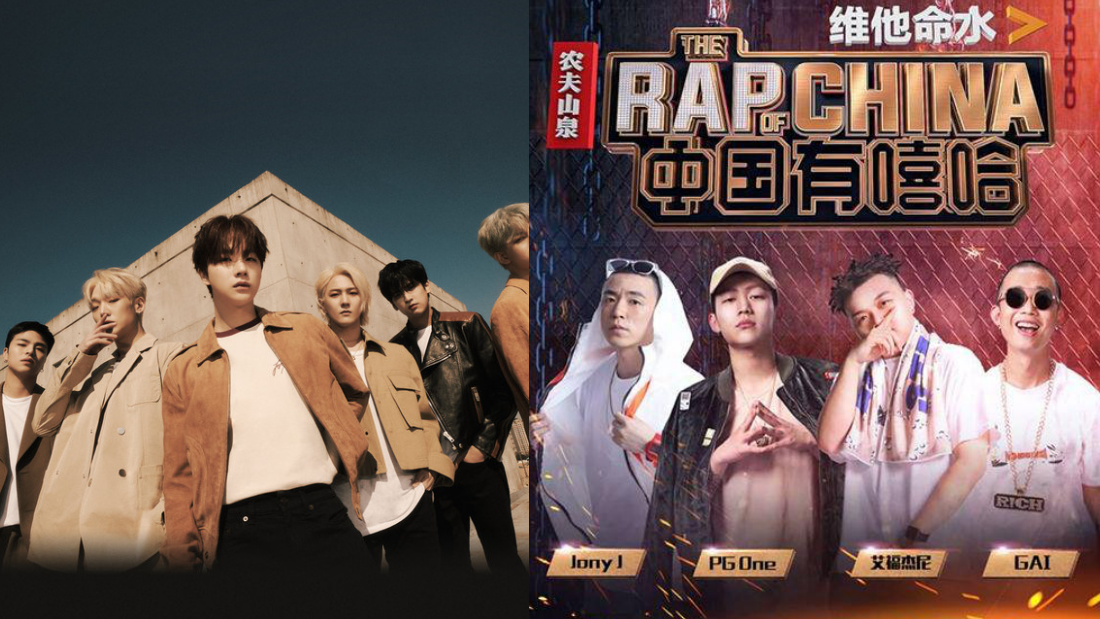 《中国有嘻哈》内幕曝光