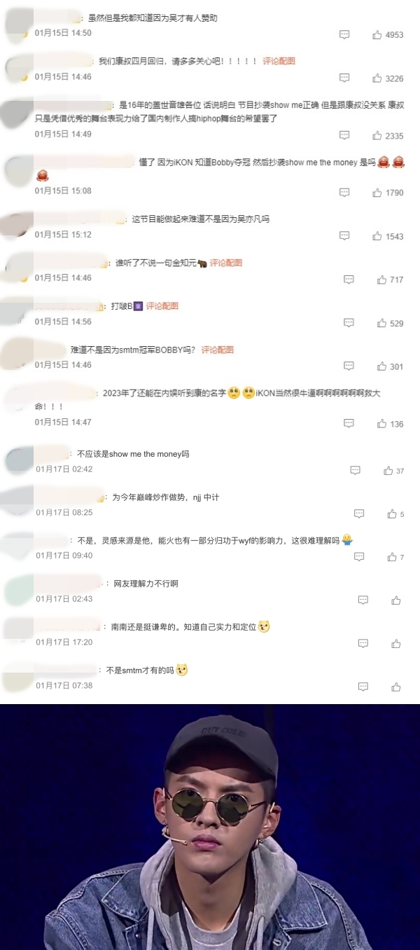 《中国有嘻哈》内幕曝光