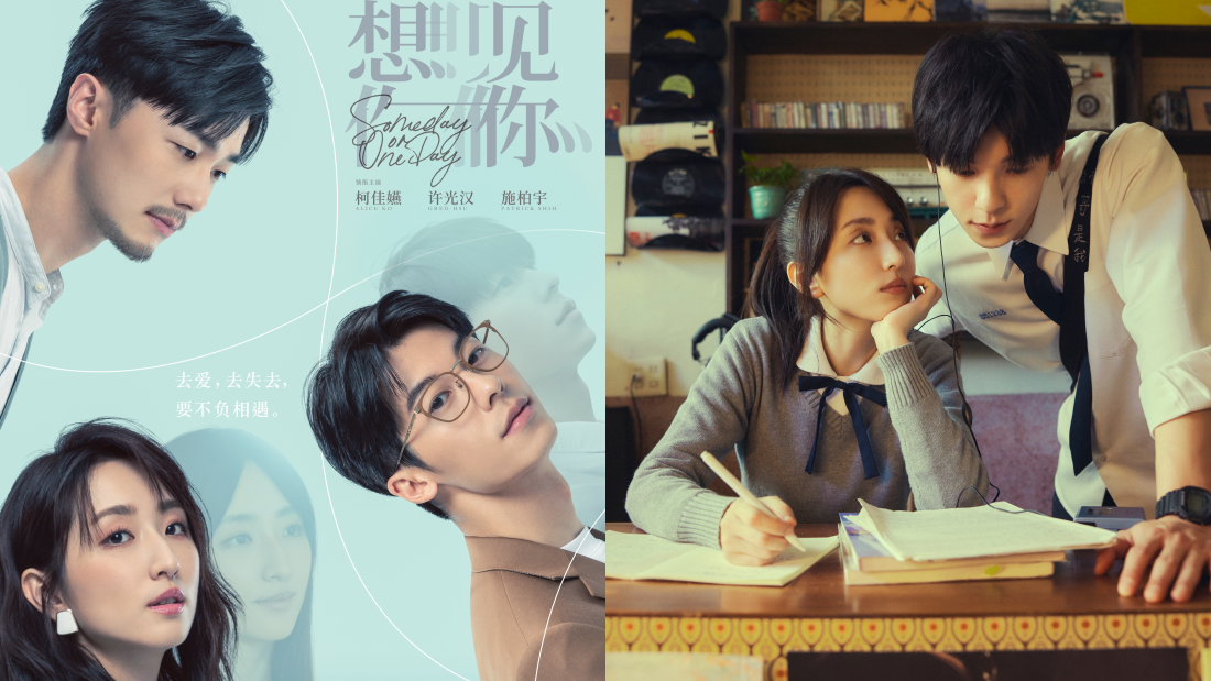 《想见你》电影版影评