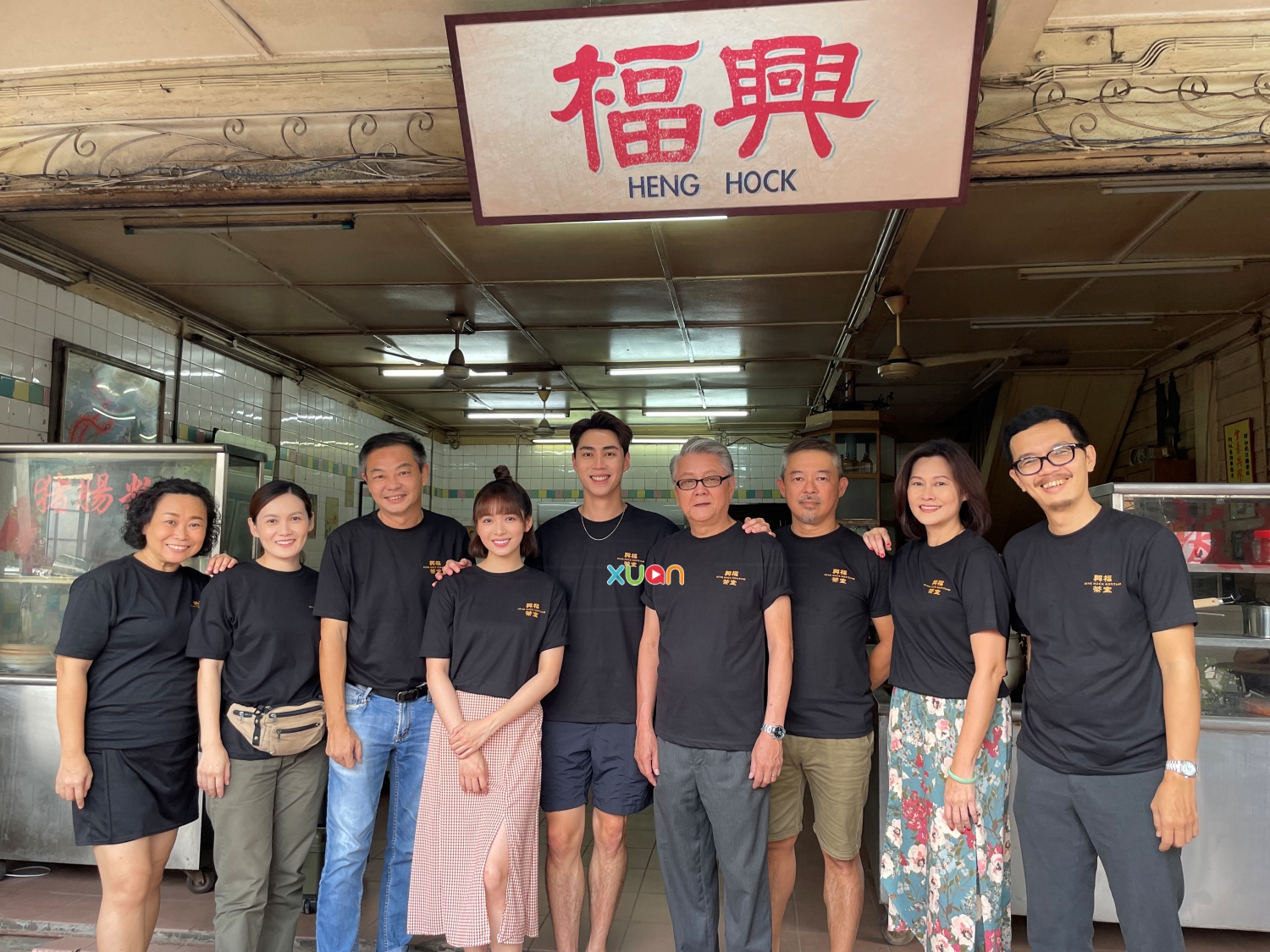 《兴福茶室》
