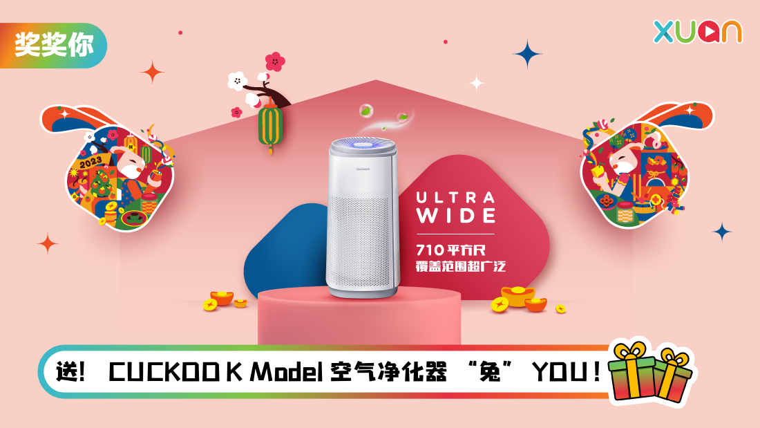 xuan-cuckoo-k-model-purifier-contest-main-graphic.png