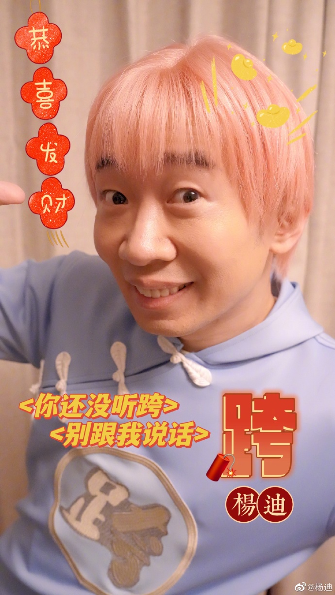 杨迪分手17年女友
