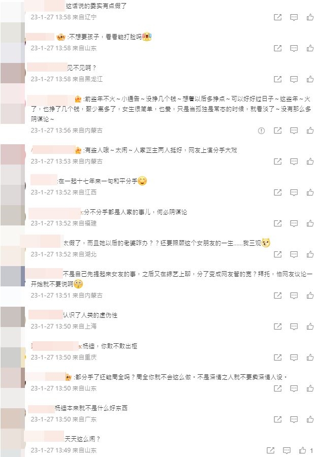 网友留言
