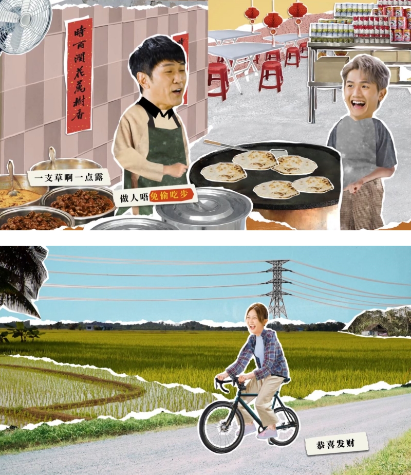 《一起来过新年》MV