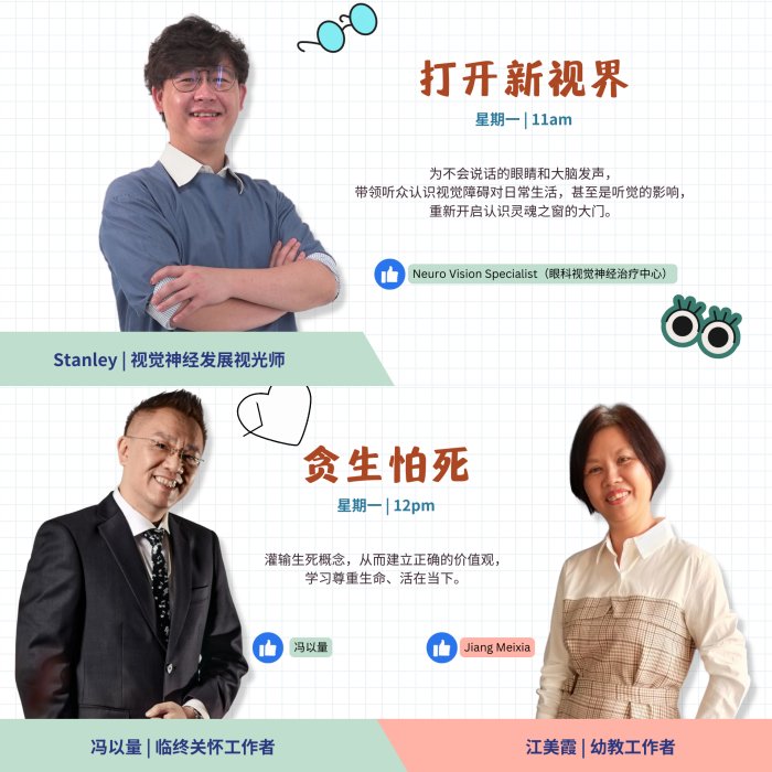 优内容新节目讲解视觉障碍、日常听觉、视觉的奥秘