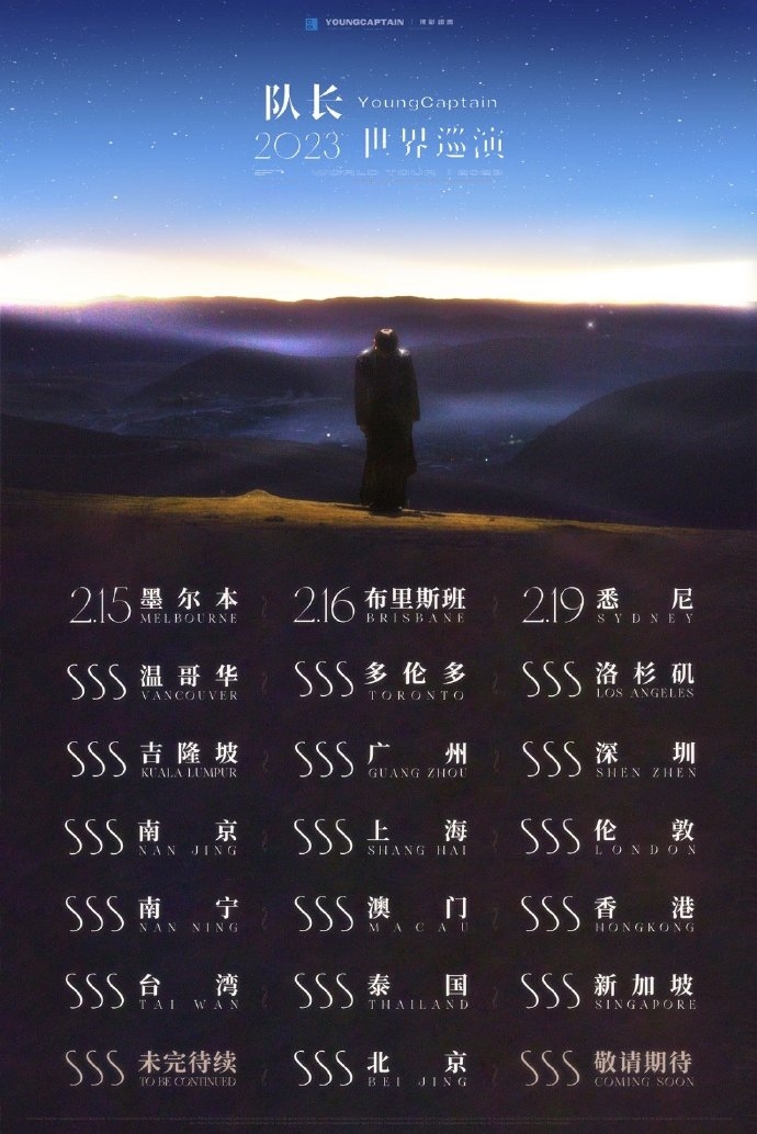 抖音歌手“队长”确定来马开唱