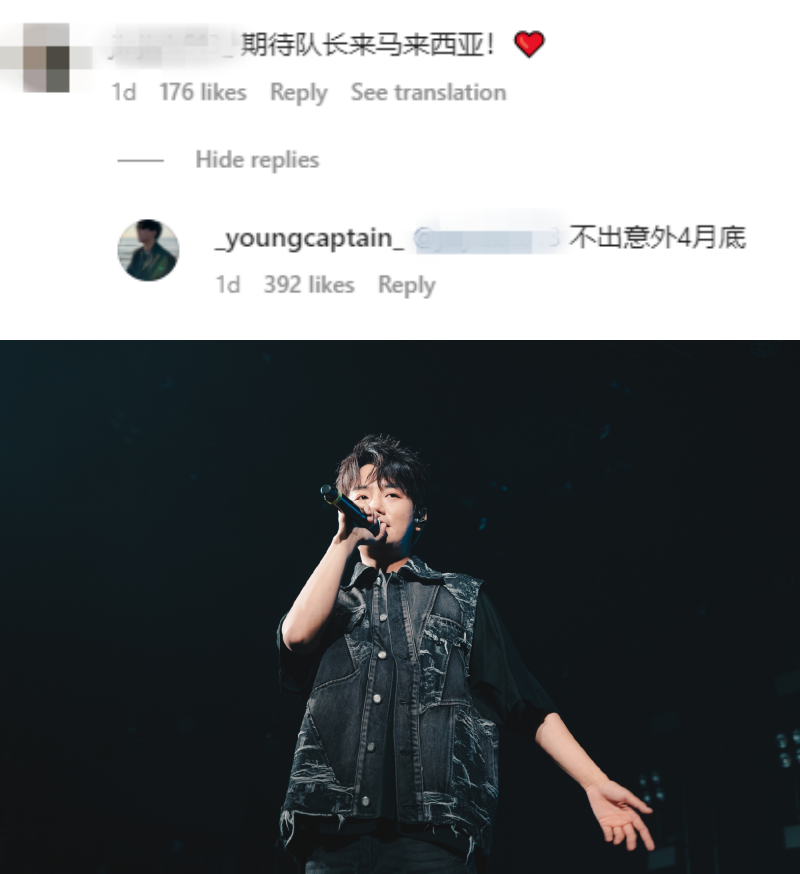 抖音歌手“队长”确定来马开唱