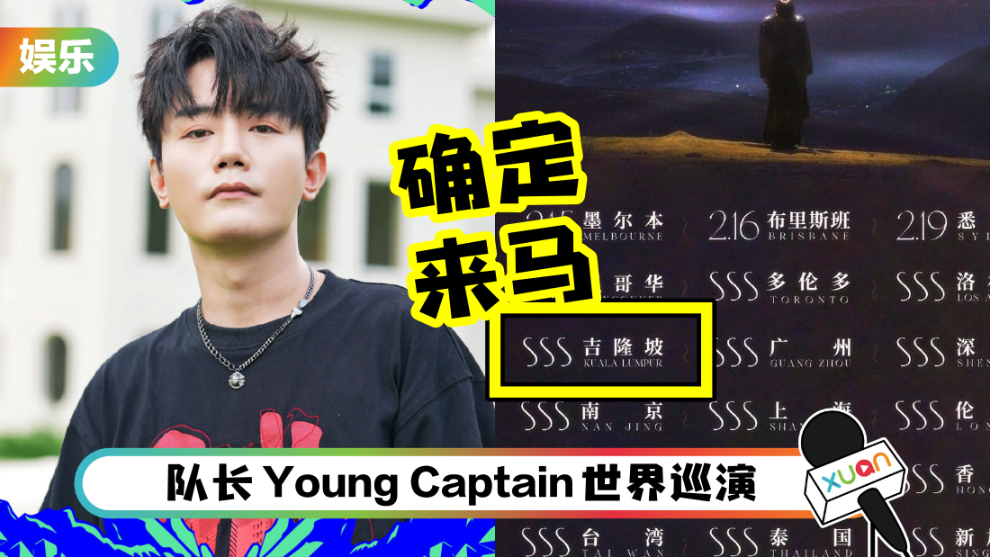 youngcaptain-kl-cover.png