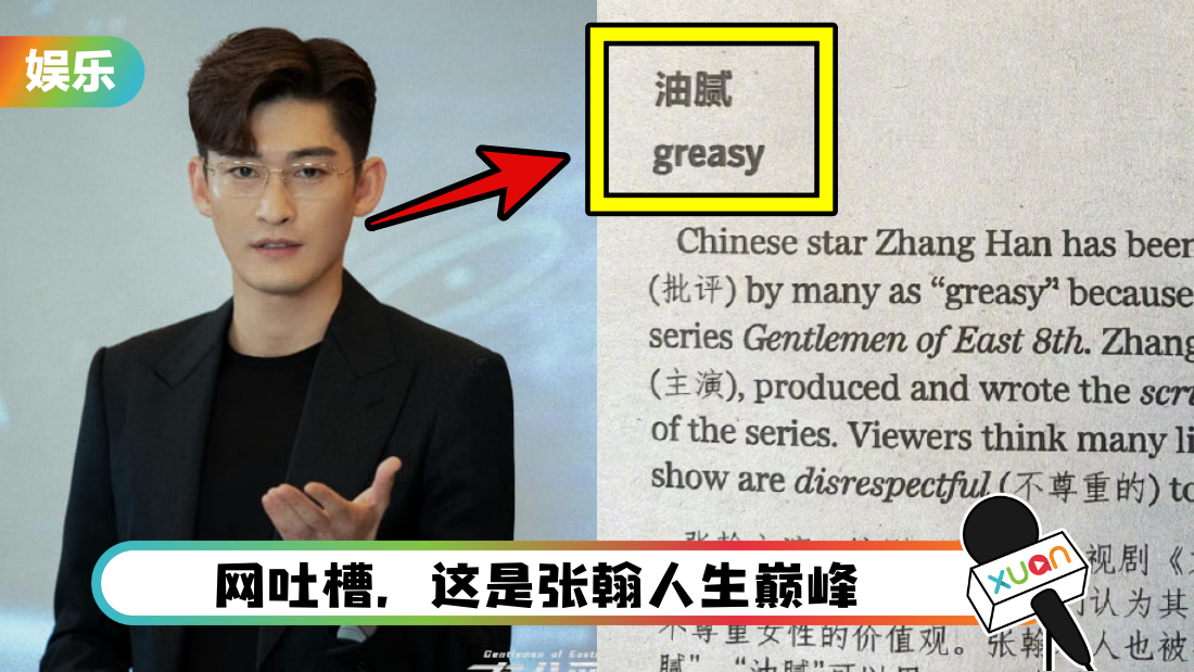 zhanghan-youni-cover.png