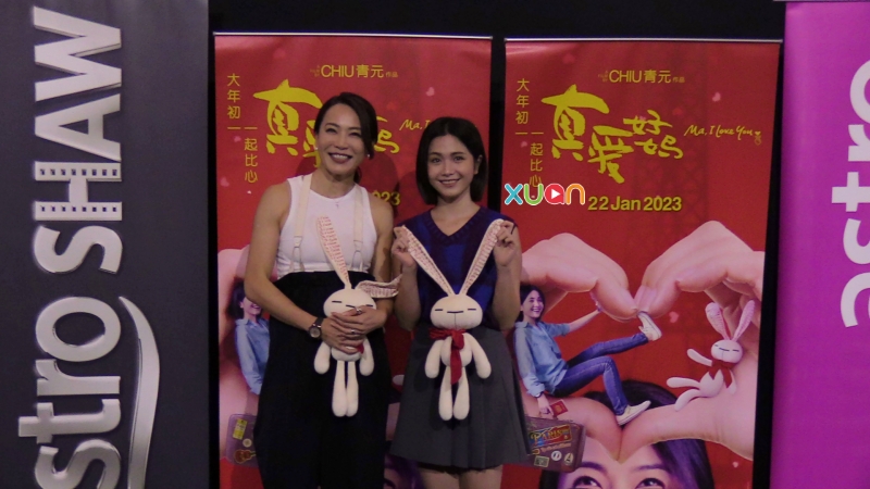 王爱玲、萧莉璇