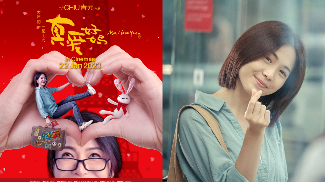 《真爱好妈》勇夺120万令吉票房！