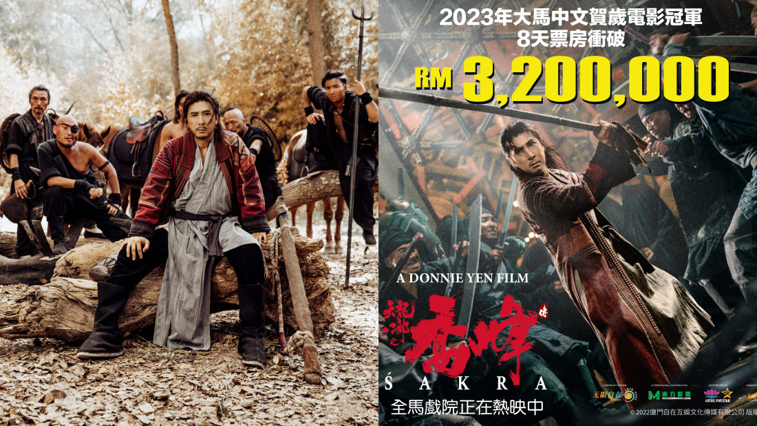 甄子丹预告再来大马