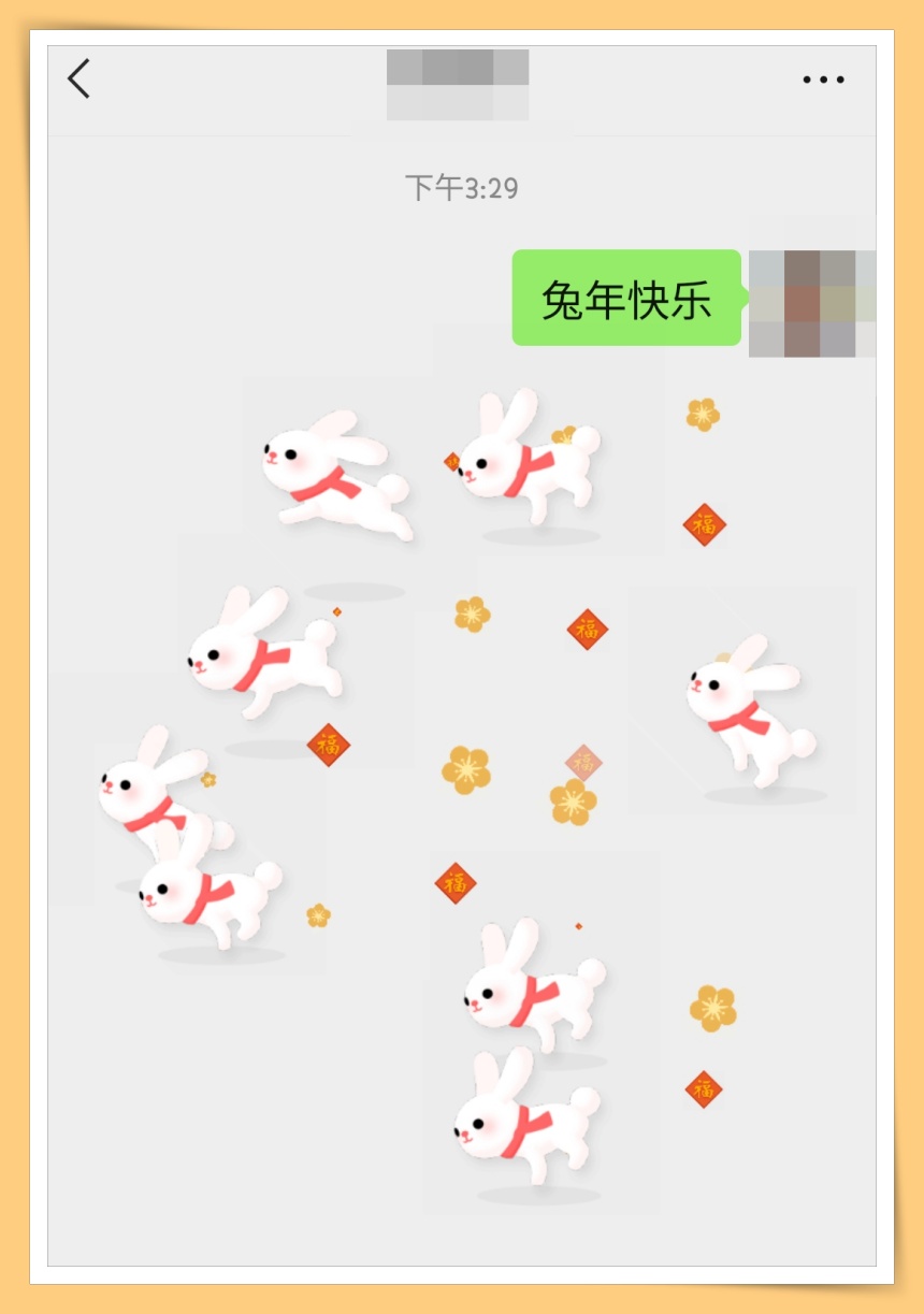 兔年快乐