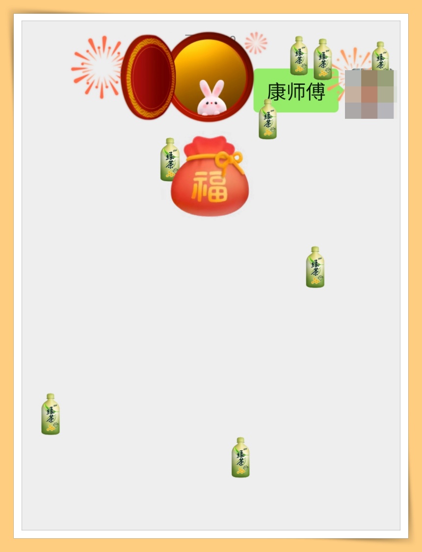 康师傅