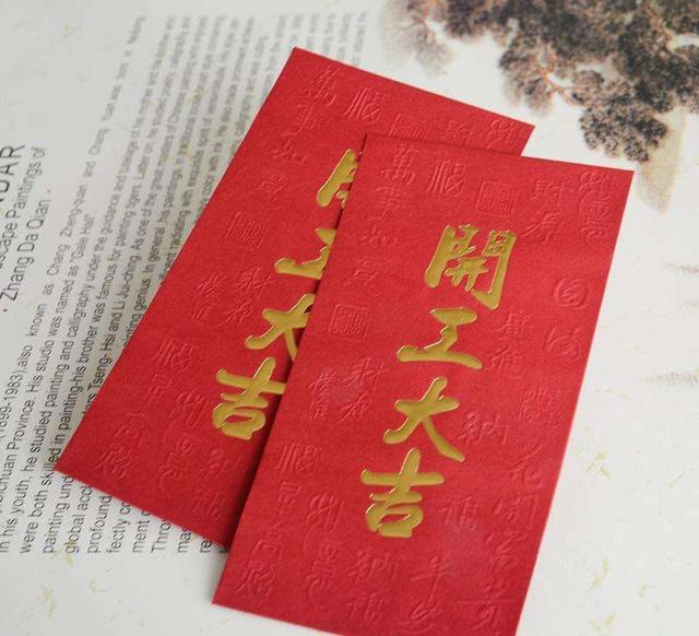 开工红包