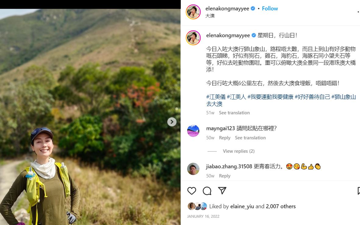 江美仪走山日