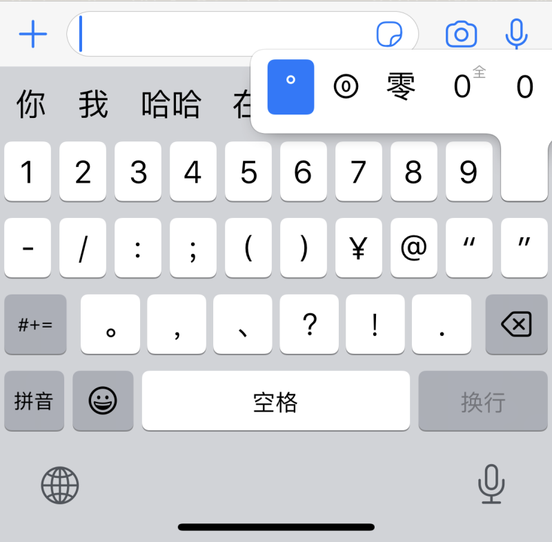 温度符号