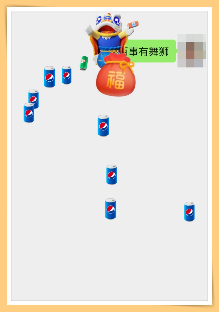 百事有舞狮