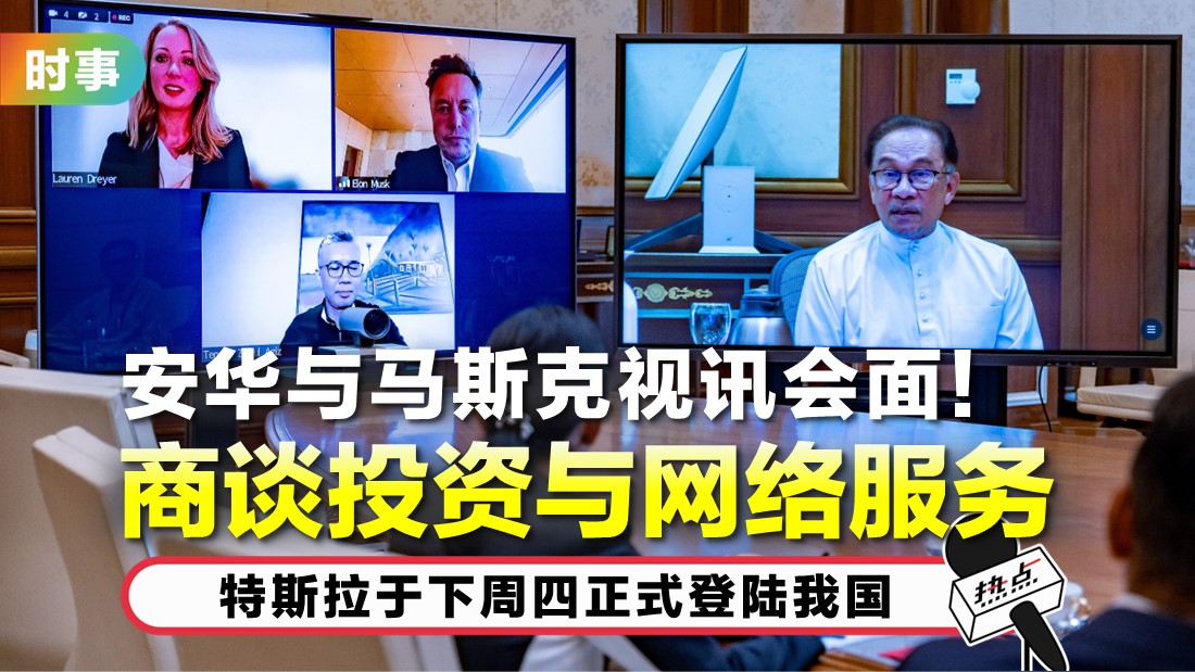 安华tesla.jpg