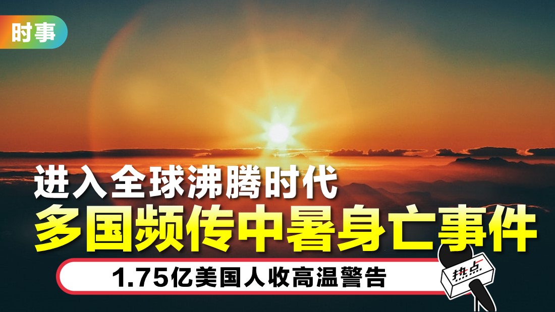 0731-tn-heatwave.jpg