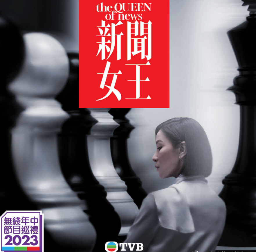 NEWS新闻女王