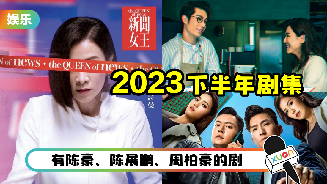 2023-xiabannian-cover.png