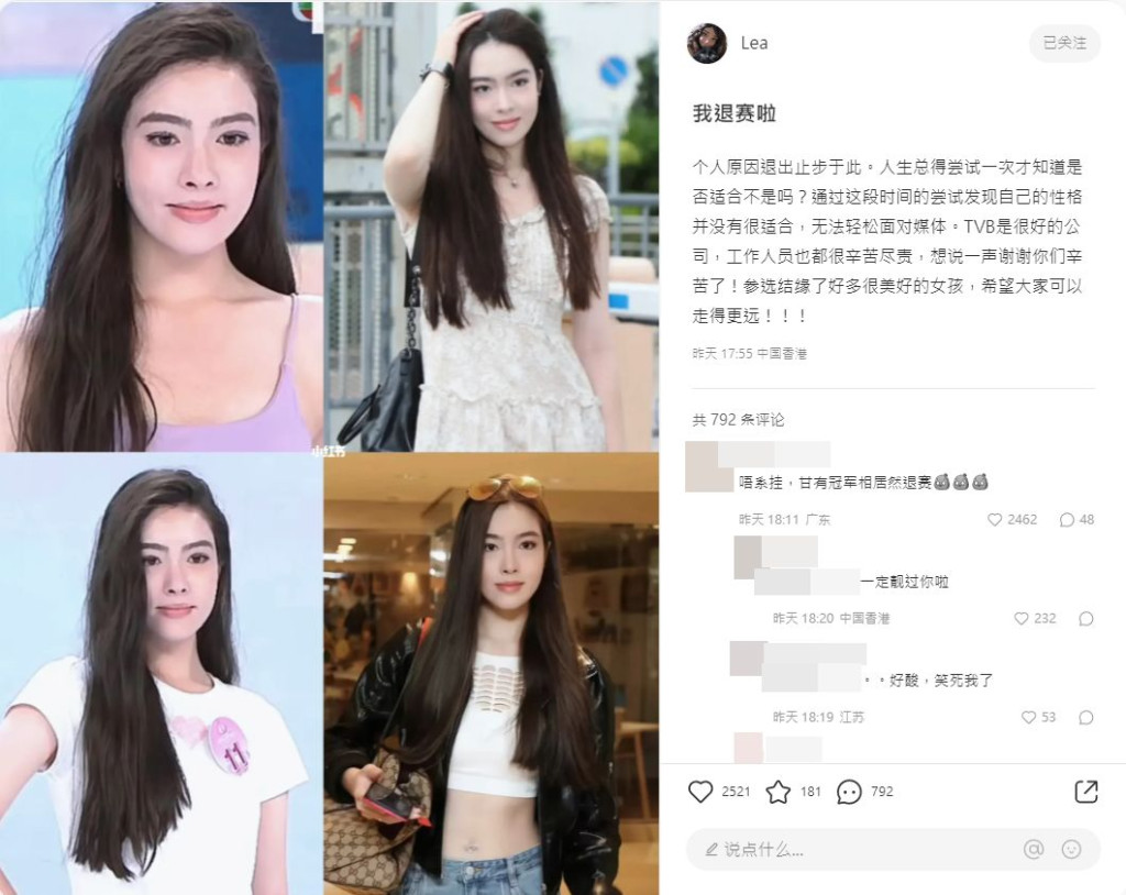 《港姐2023》