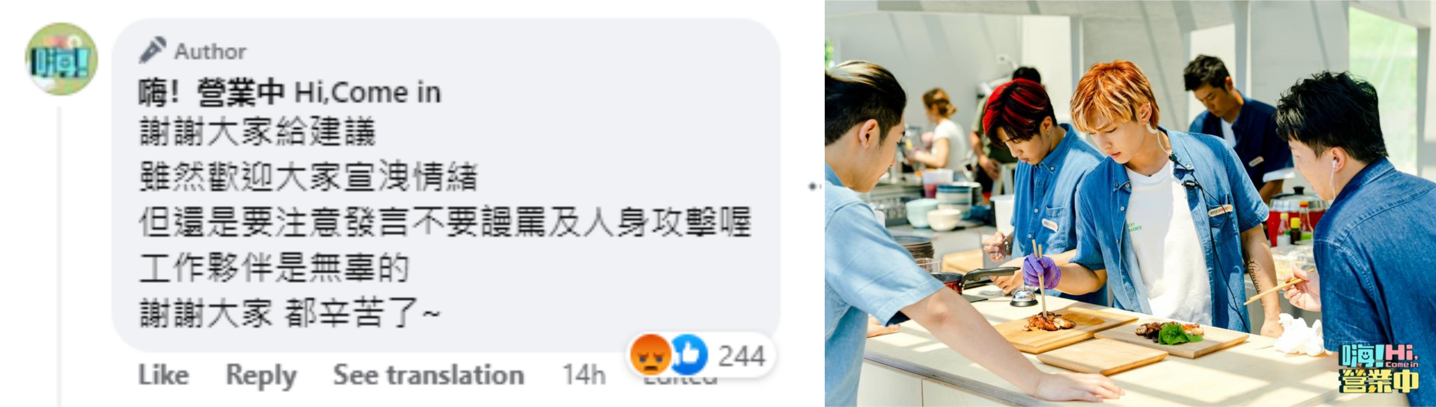 《嗨！营业中》钓出小编