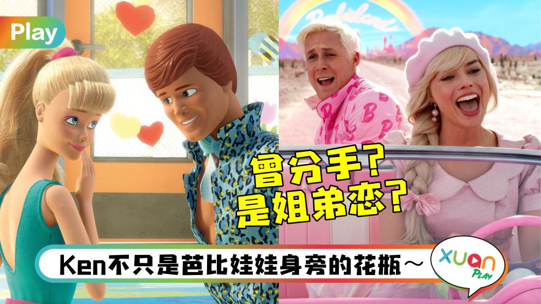 about-barbie-ken.jpg