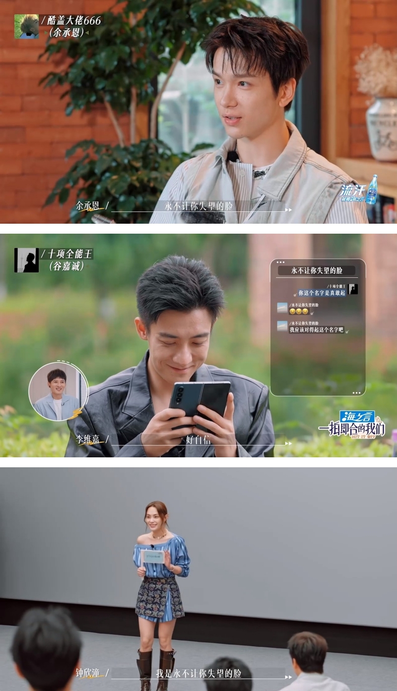 阿娇网名叫“永不让你失望的脸”