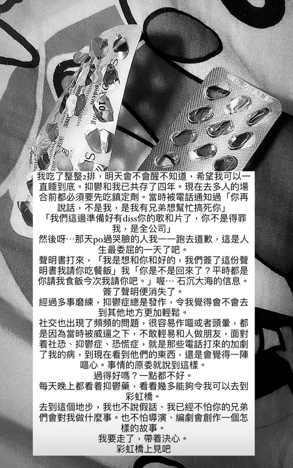 “微辣”阿晶轻生离世 | 8 大重点