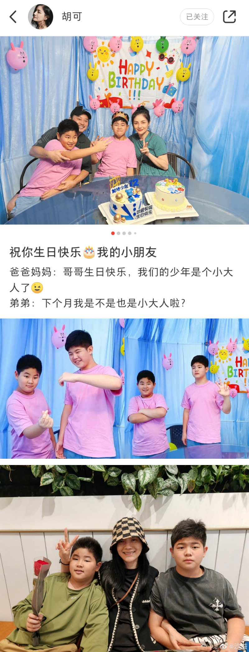 安吉12岁了!9岁小鱼儿身材壮硕