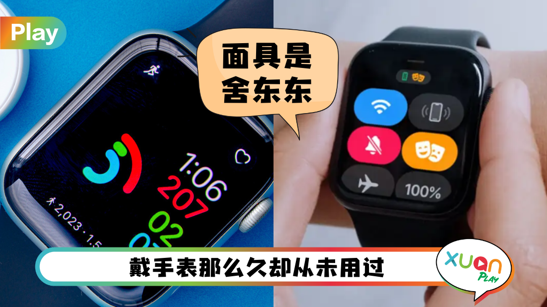 apple-watch-theather-mode.png