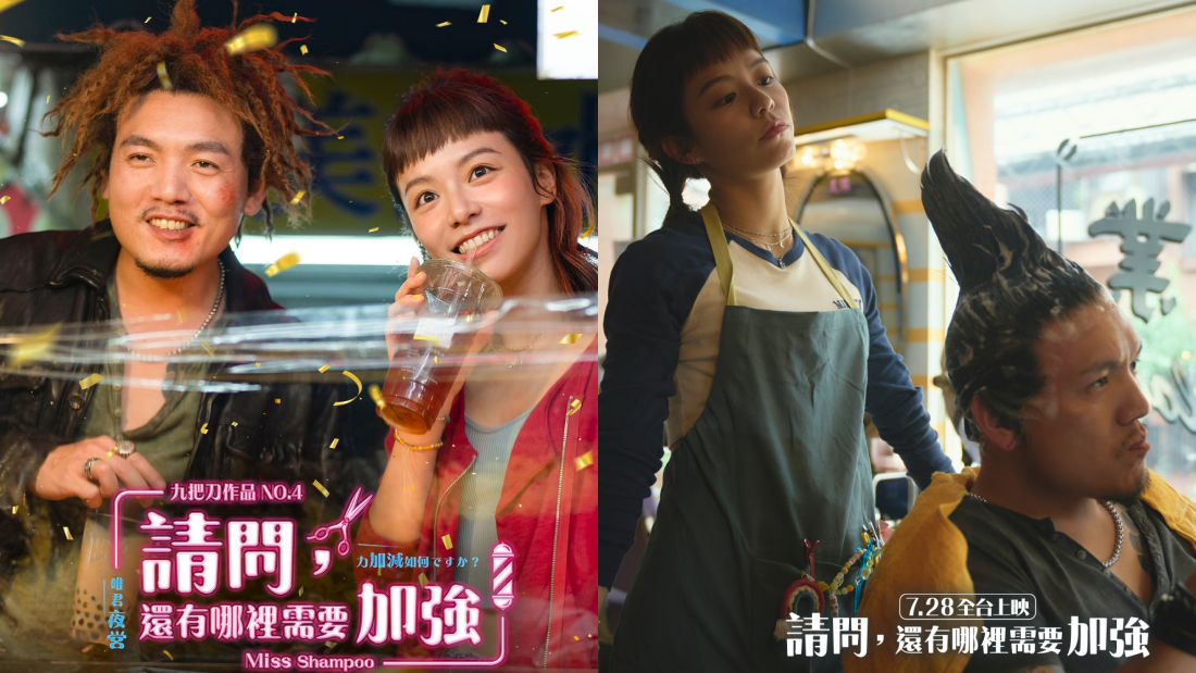 九把刀新作