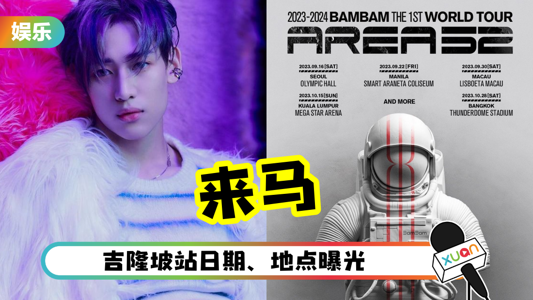 bambam-kl-cover.png