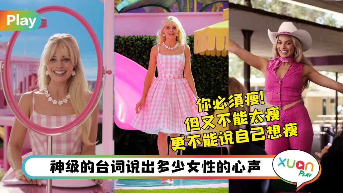 barbie-quotes.jpg