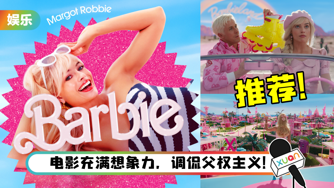 barbie-title.png