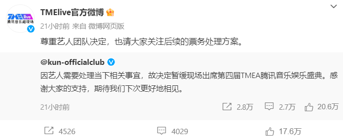 官方发文