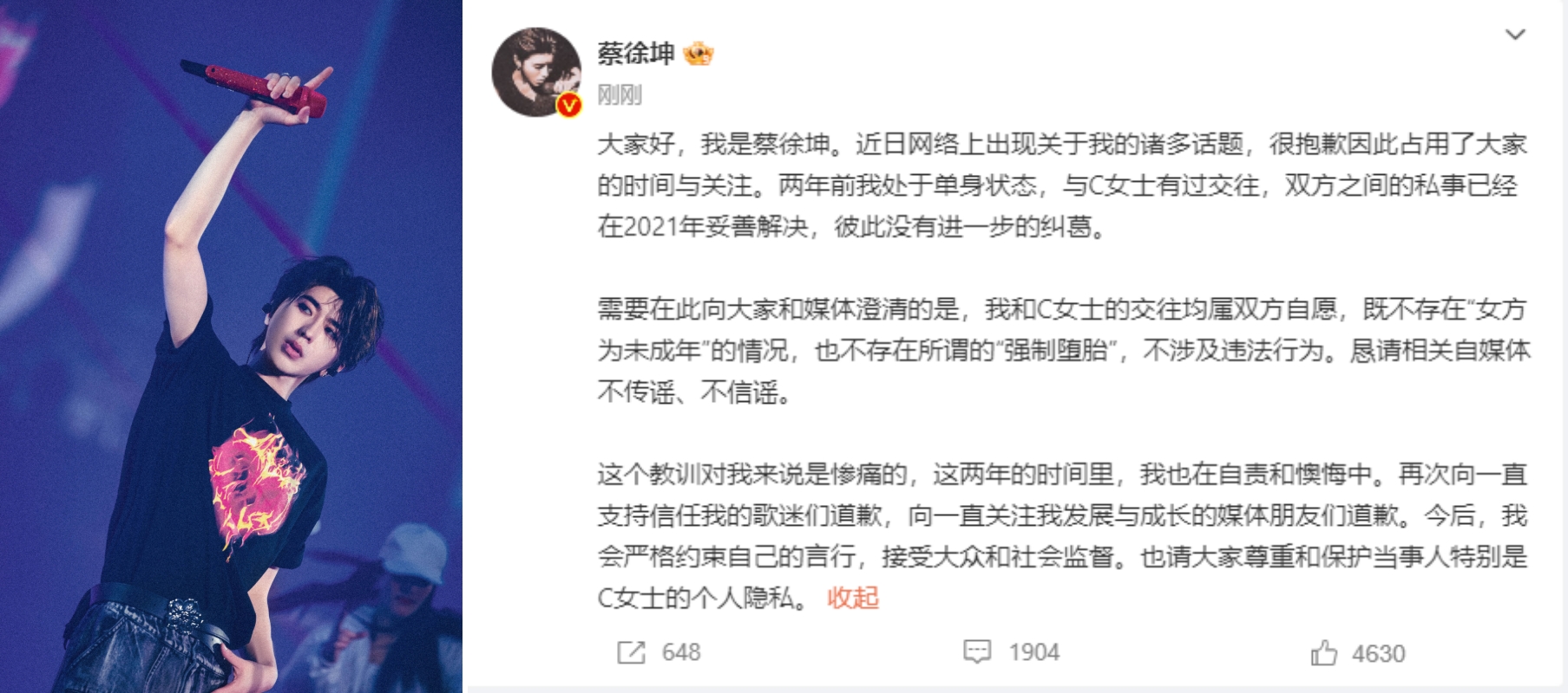 蔡徐坤