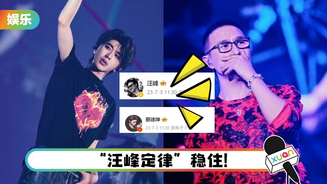cai-xu-kun-wang-feng-main.jpg