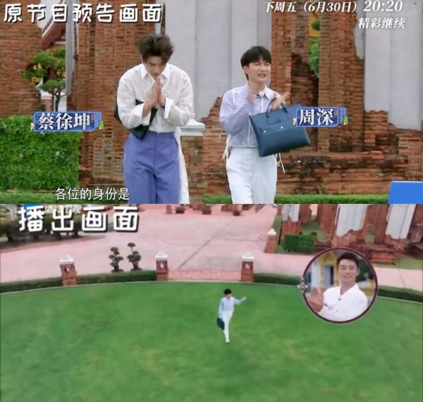 蔡徐坤被施“原地消失术”