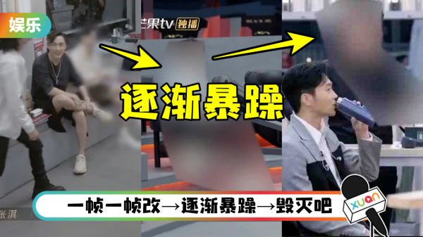 蔡徐坤被施“原地消失术”