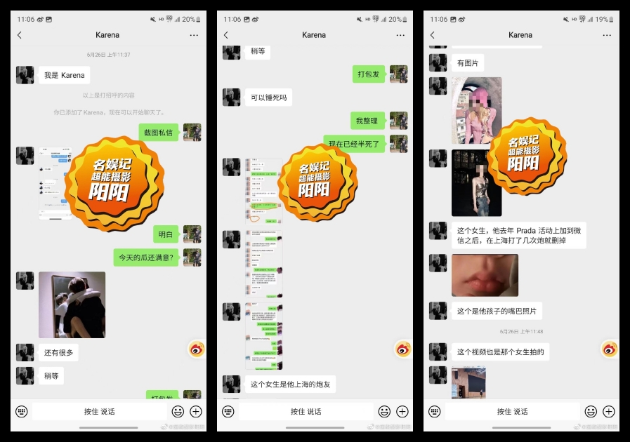 W小姐黑料被踢爆造假
