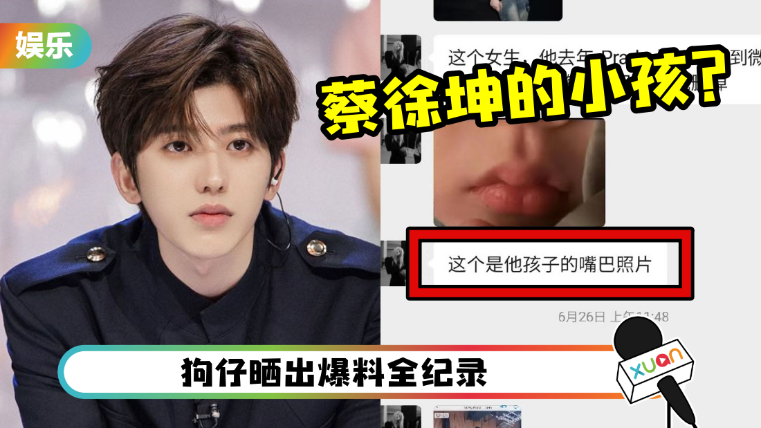 caixukun-kids-cover.png