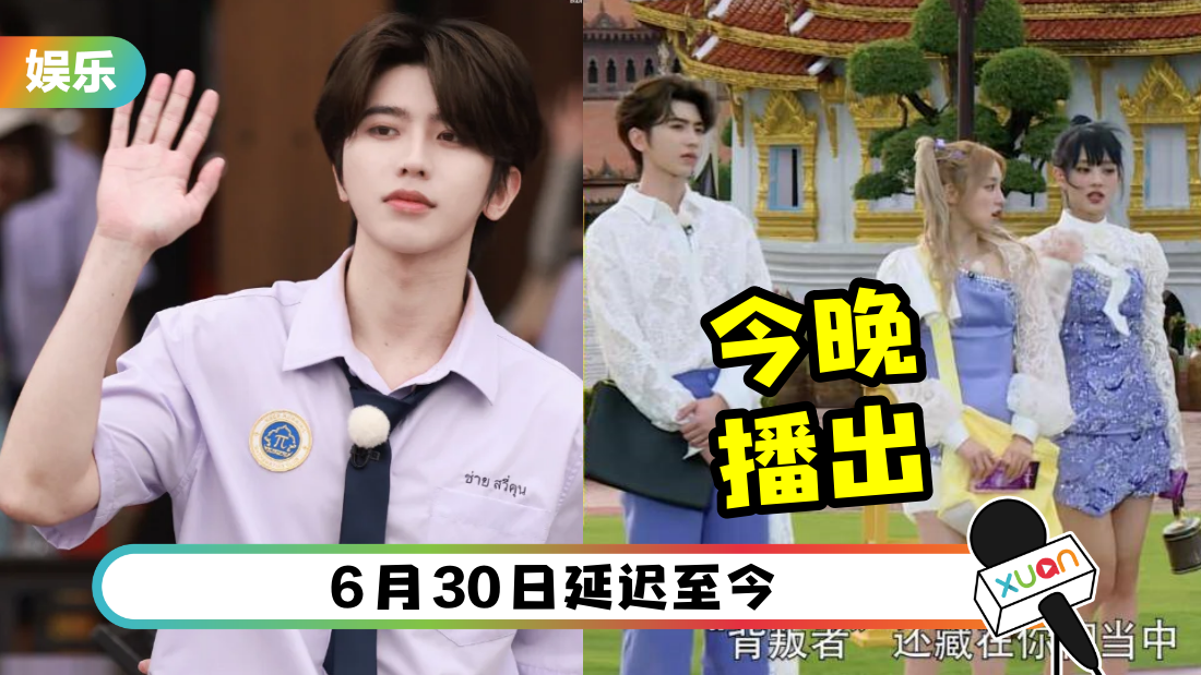 caixukun-thai-cover.png