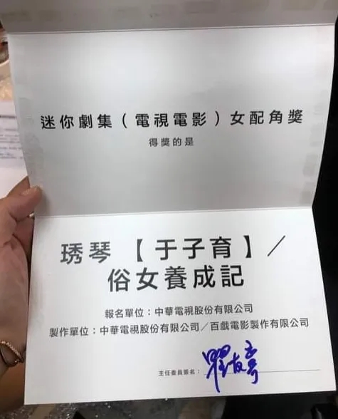 金钟奖信封一目了然