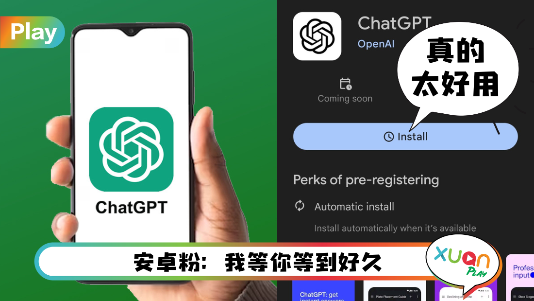 chatgpt-android_1.png