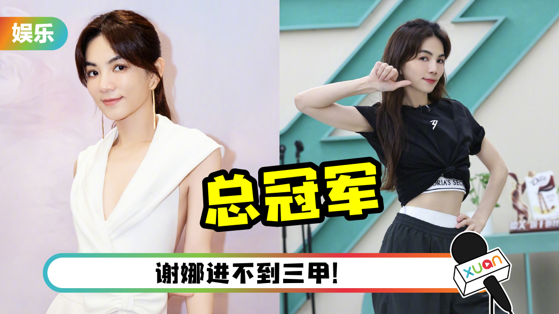 chengfeng-ella-champion-cover.png